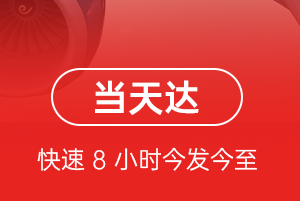 贵阳龙洞堡机场快递航空货运公司【机场
